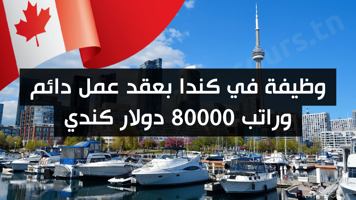 الهجرة إلى كندا لكل الشباب عام 2025
